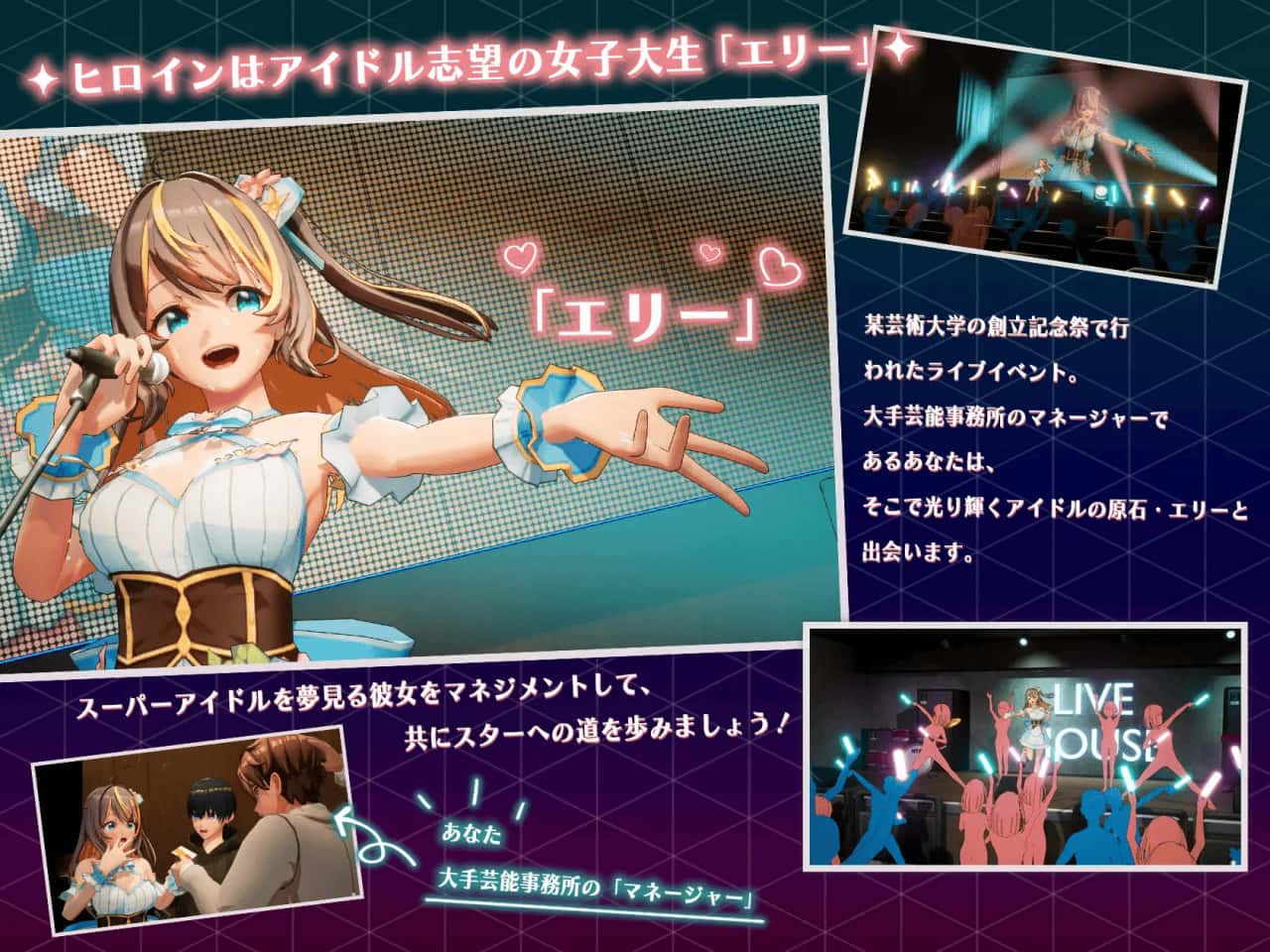 情感冲突偶像 – 梦的约定 情感冲突Idol 正式版插画